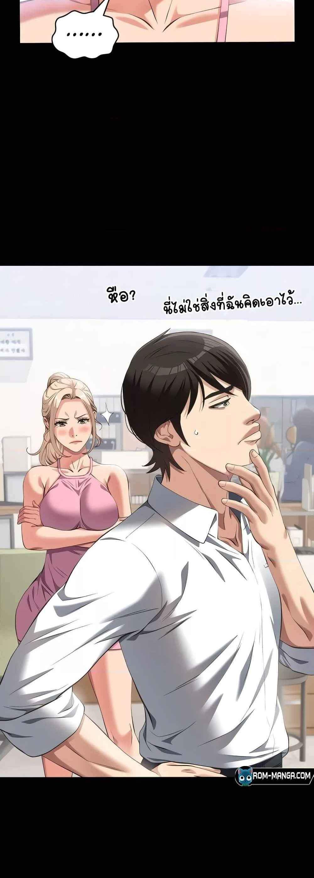 Resume แปลไทย