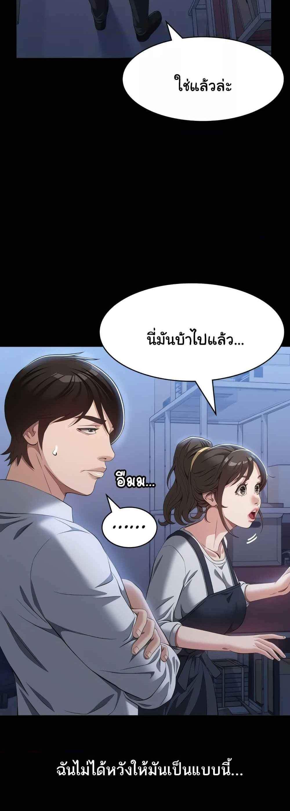 Resume แปลไทย