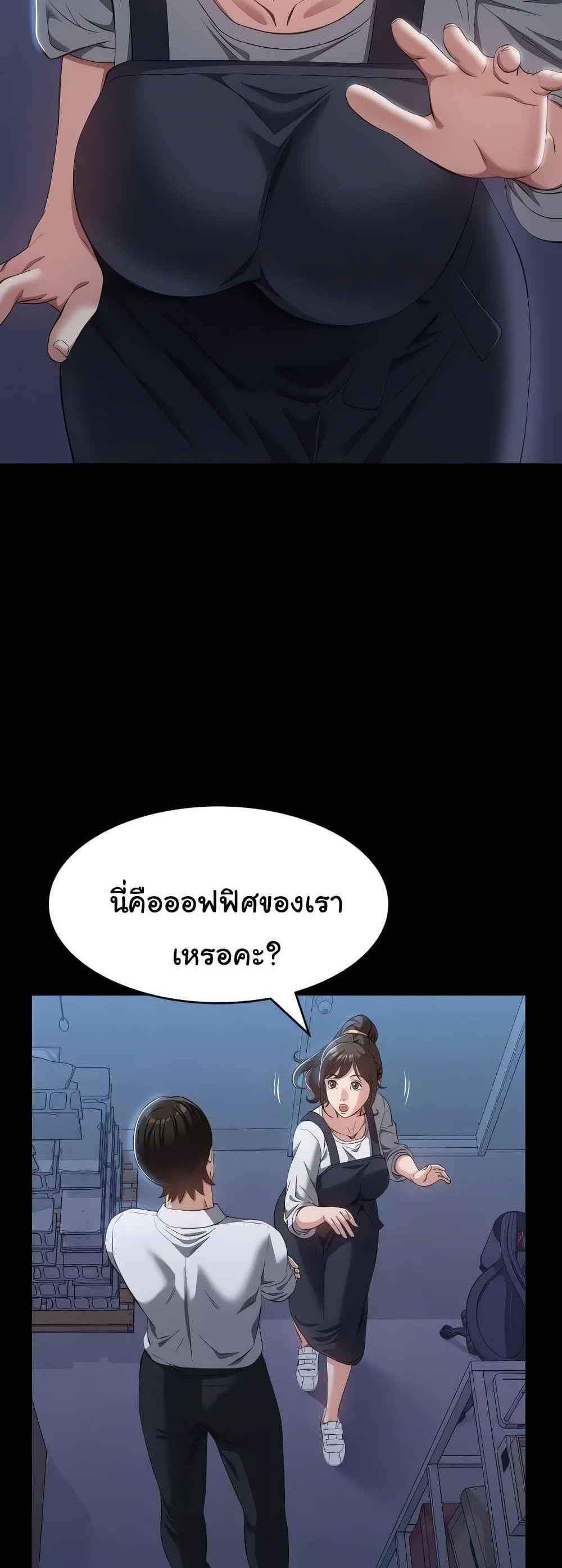 Resume แปลไทย