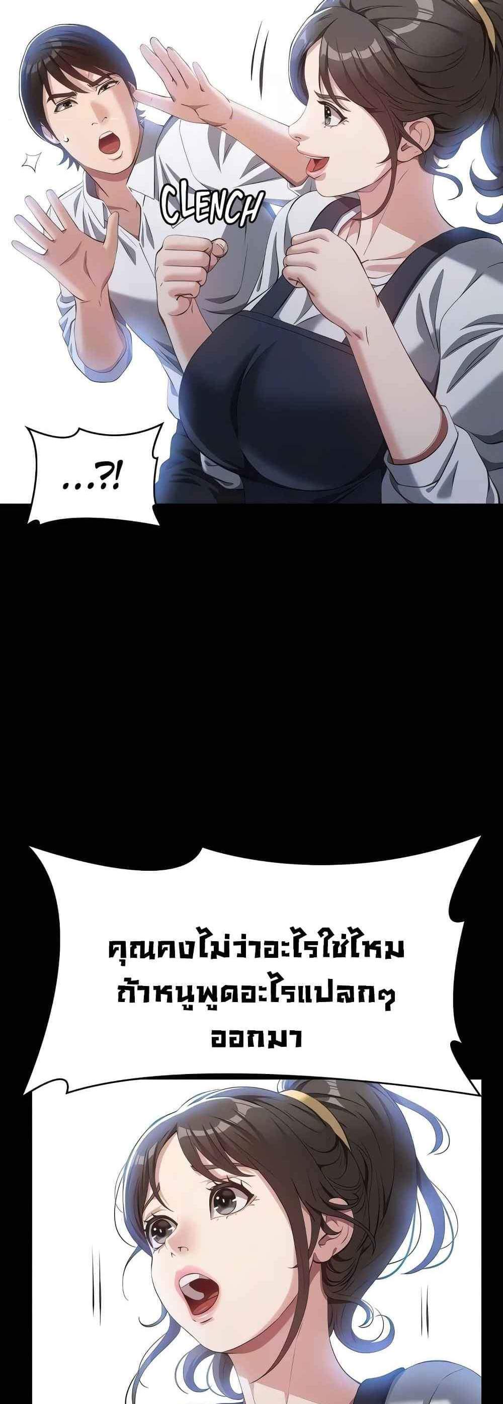 Resume แปลไทย