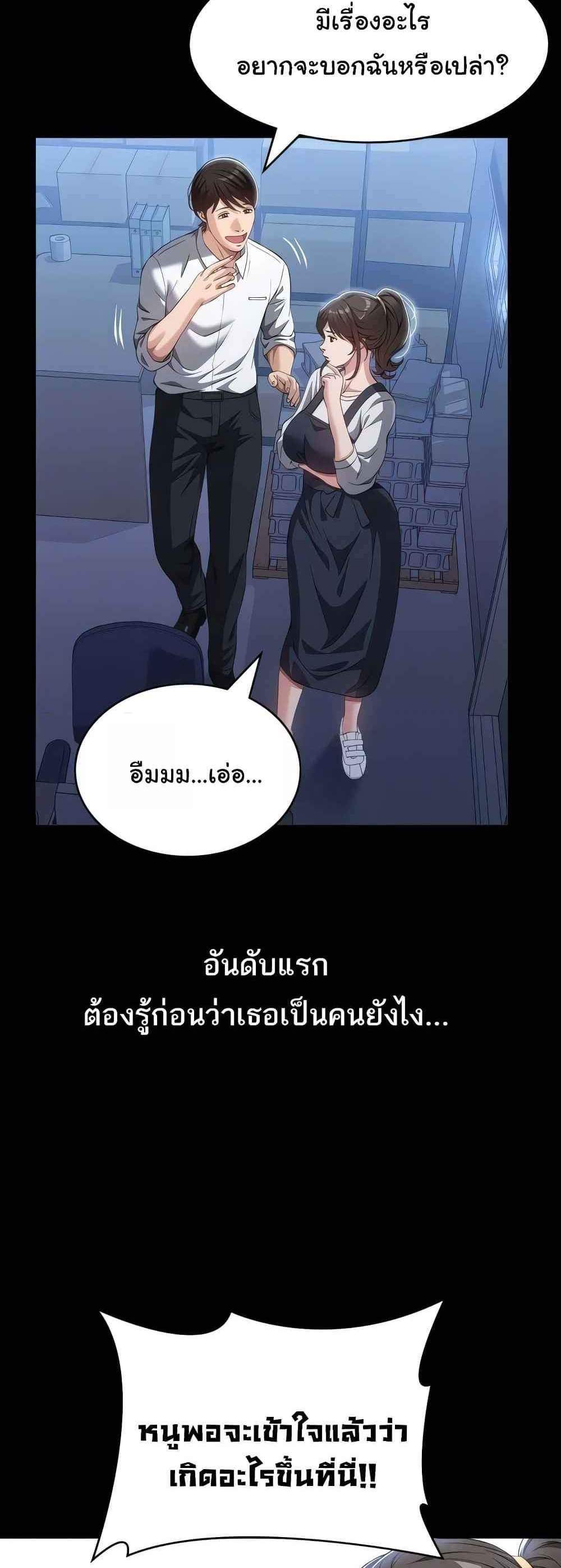 Resume แปลไทย