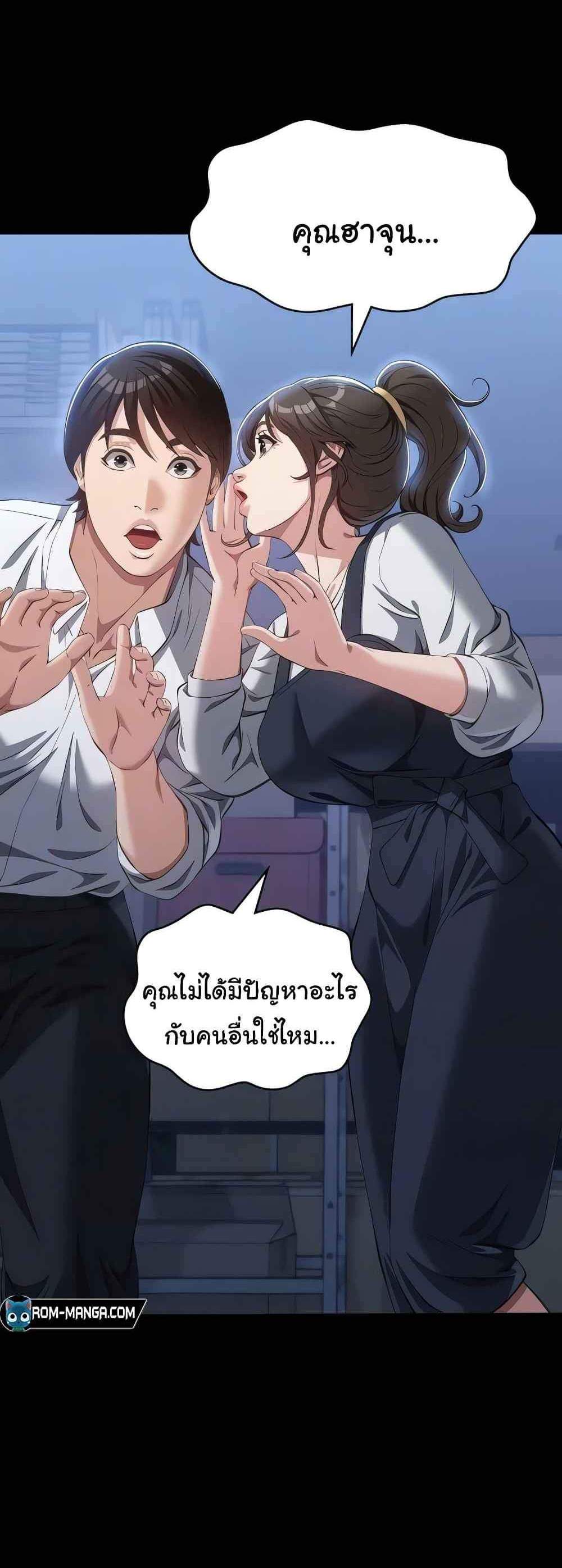 Resume แปลไทย