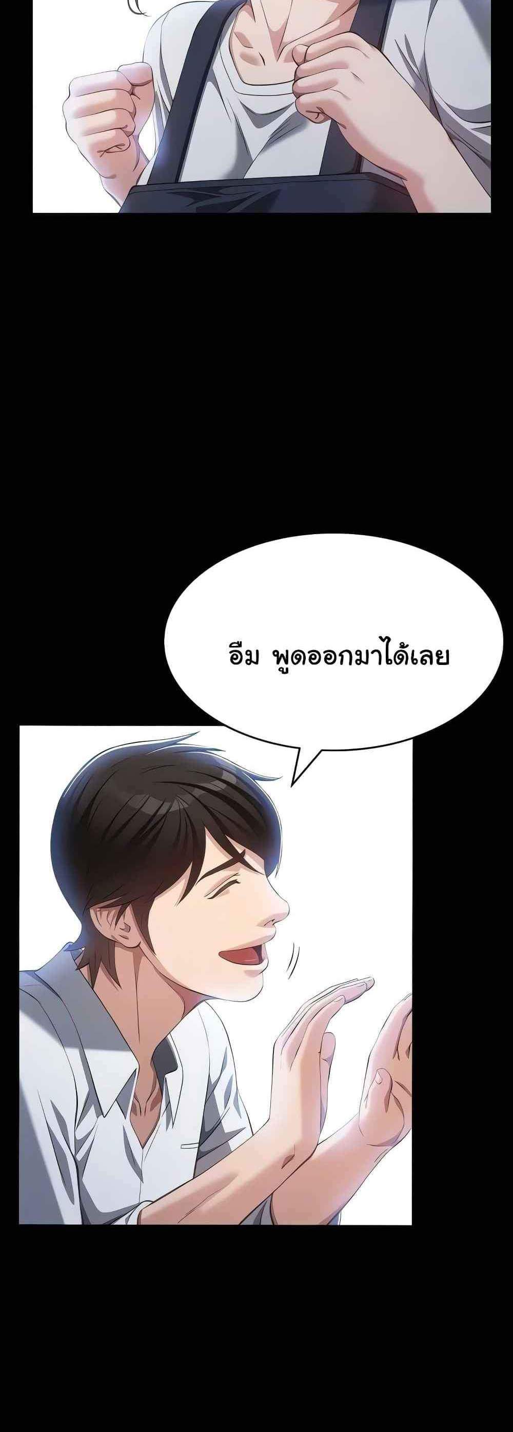 Resume แปลไทย