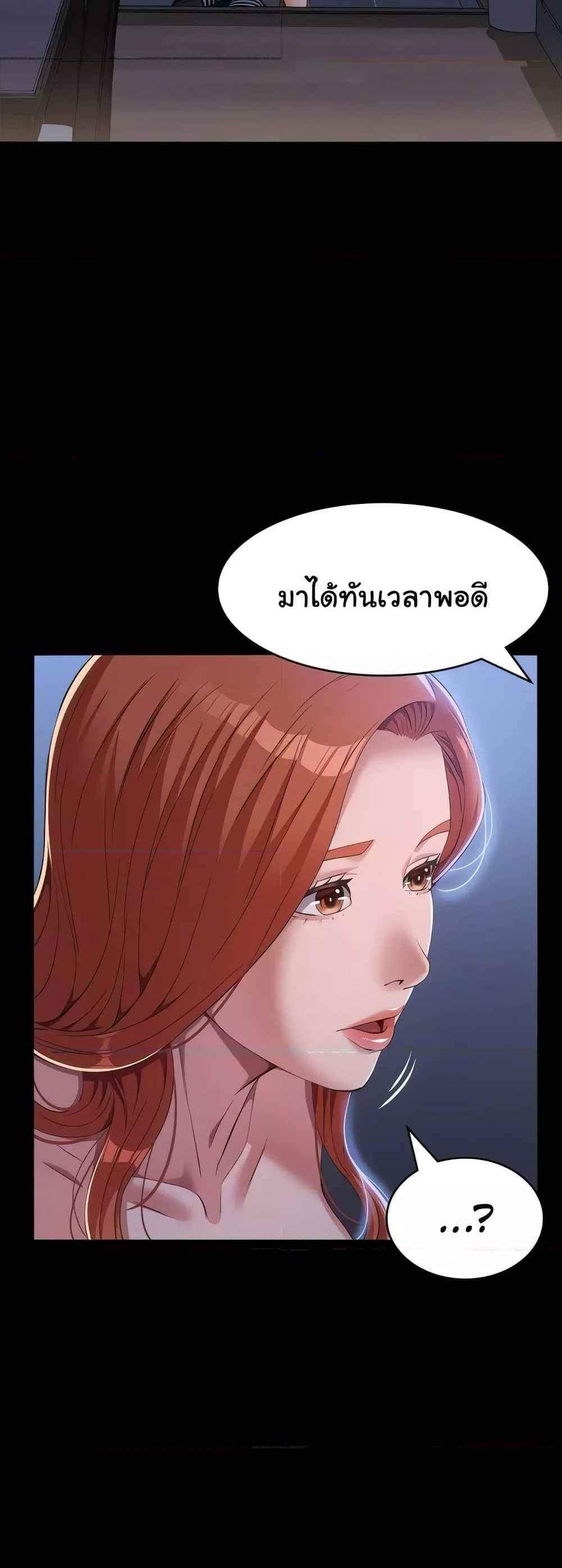 Resume แปลไทย