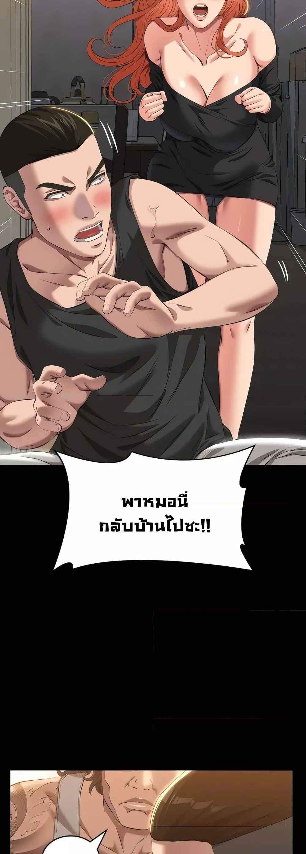 Resume แปลไทย