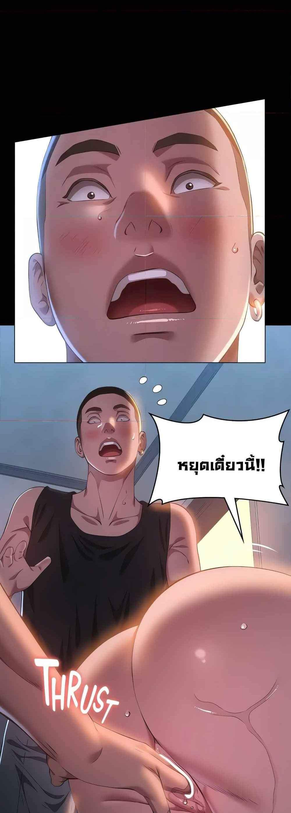 Resume แปลไทย