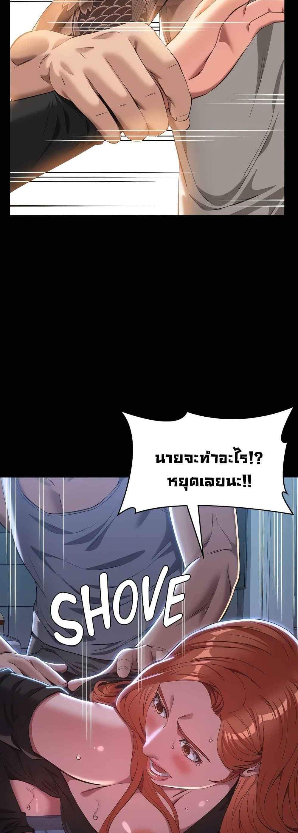 Resume แปลไทย