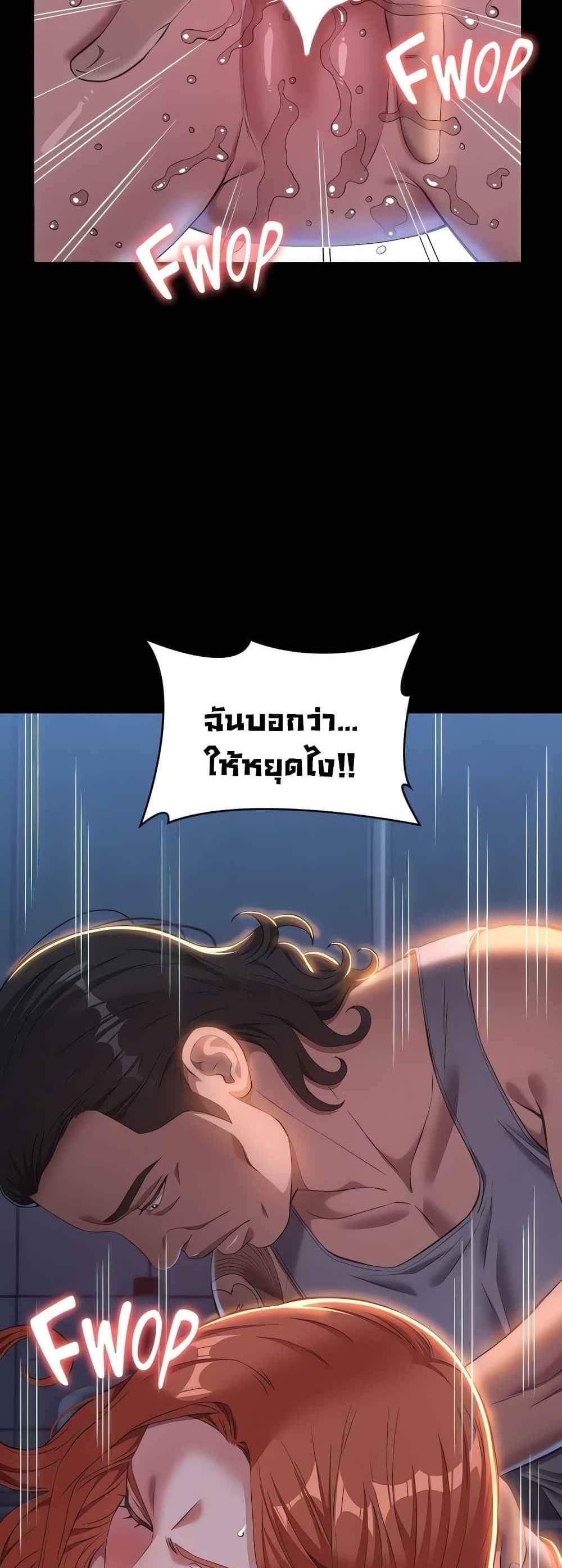 Resume แปลไทย