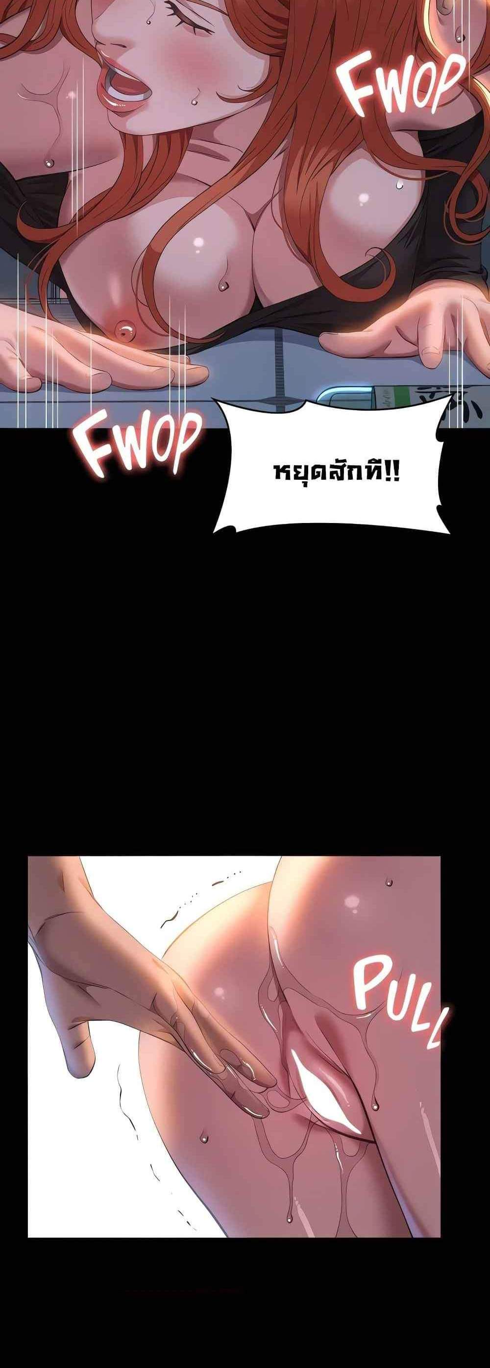 Resume แปลไทย