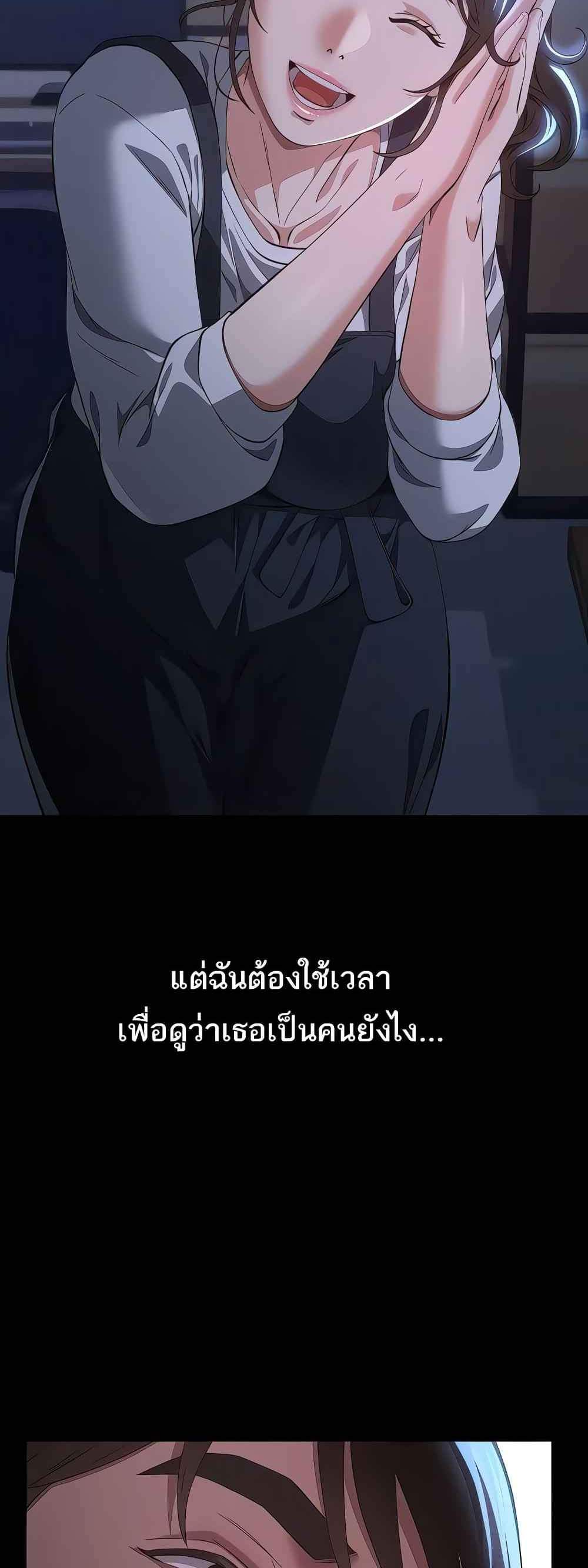 Resume แปลไทย