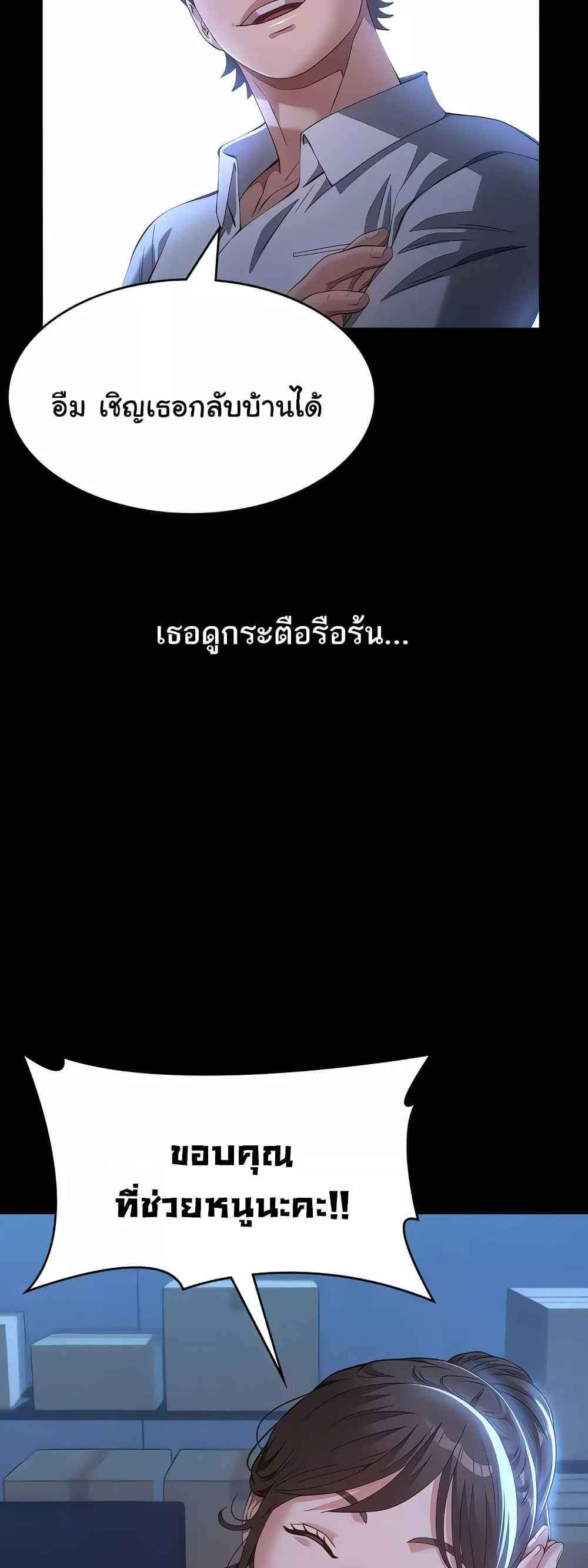 Resume แปลไทย