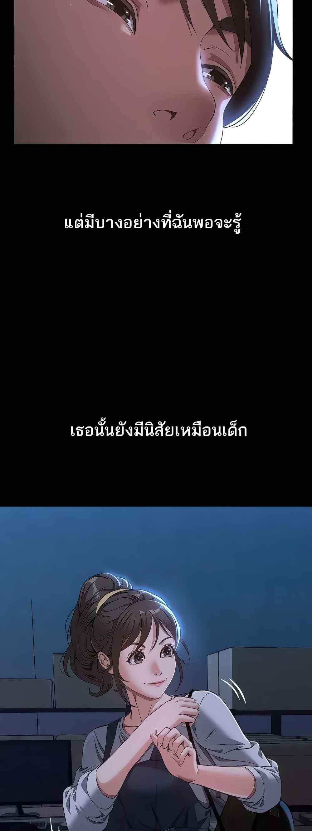 Resume แปลไทย