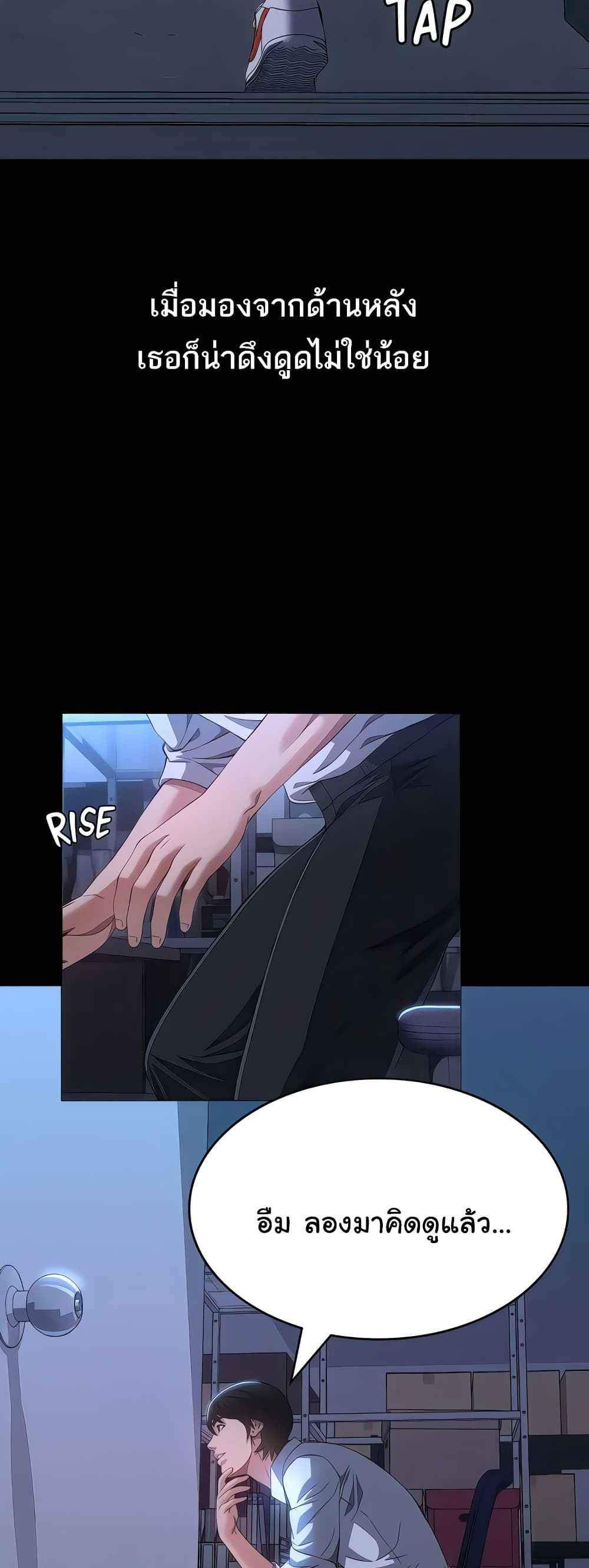 Resume แปลไทย