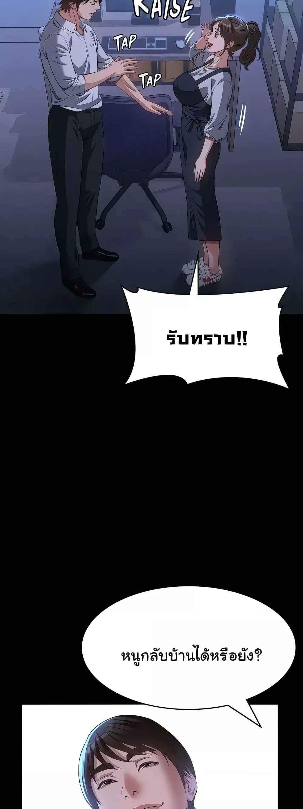 Resume แปลไทย