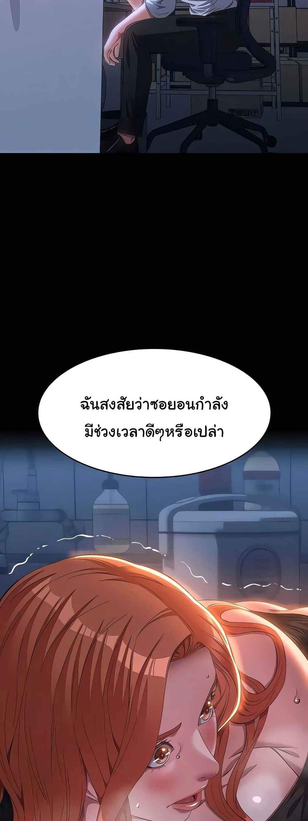 Resume แปลไทย