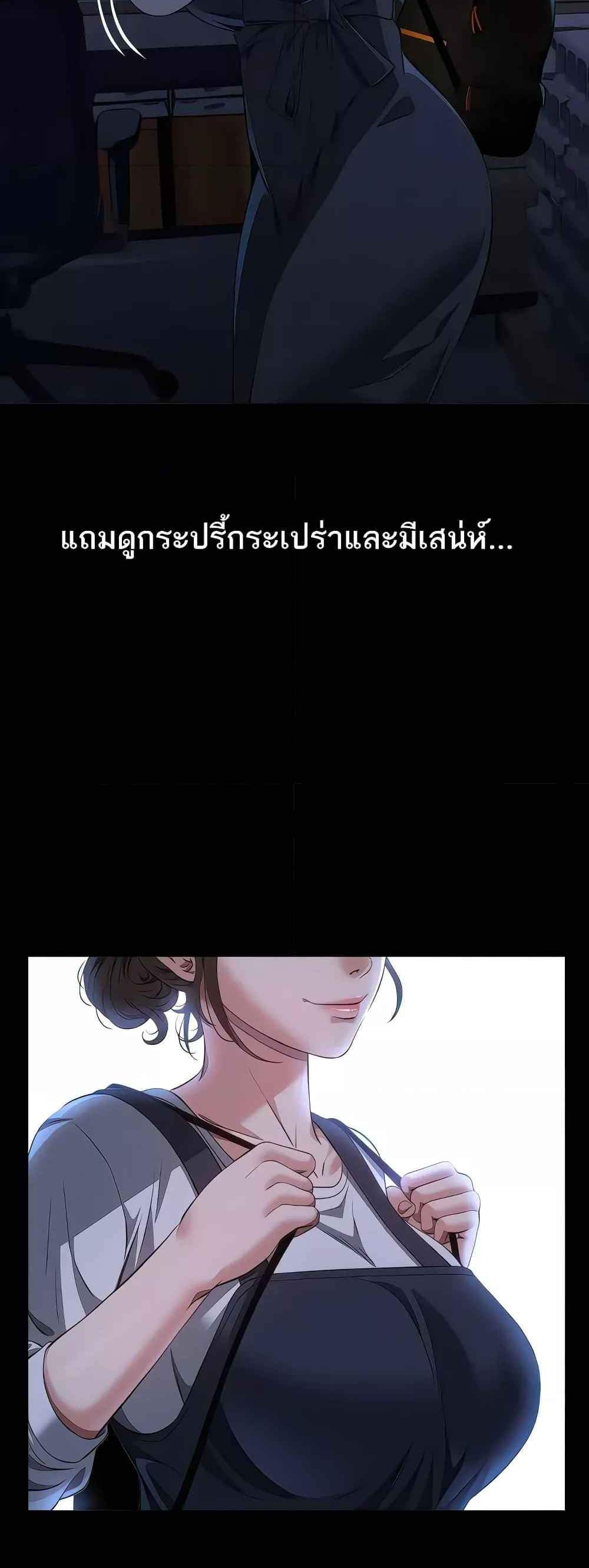 Resume แปลไทย