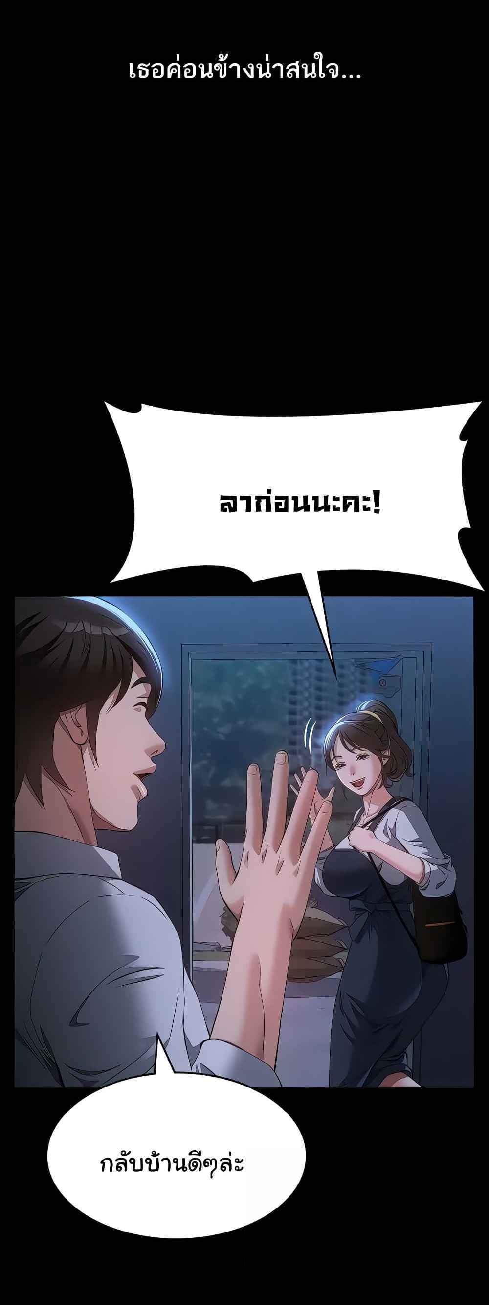 Resume แปลไทย
