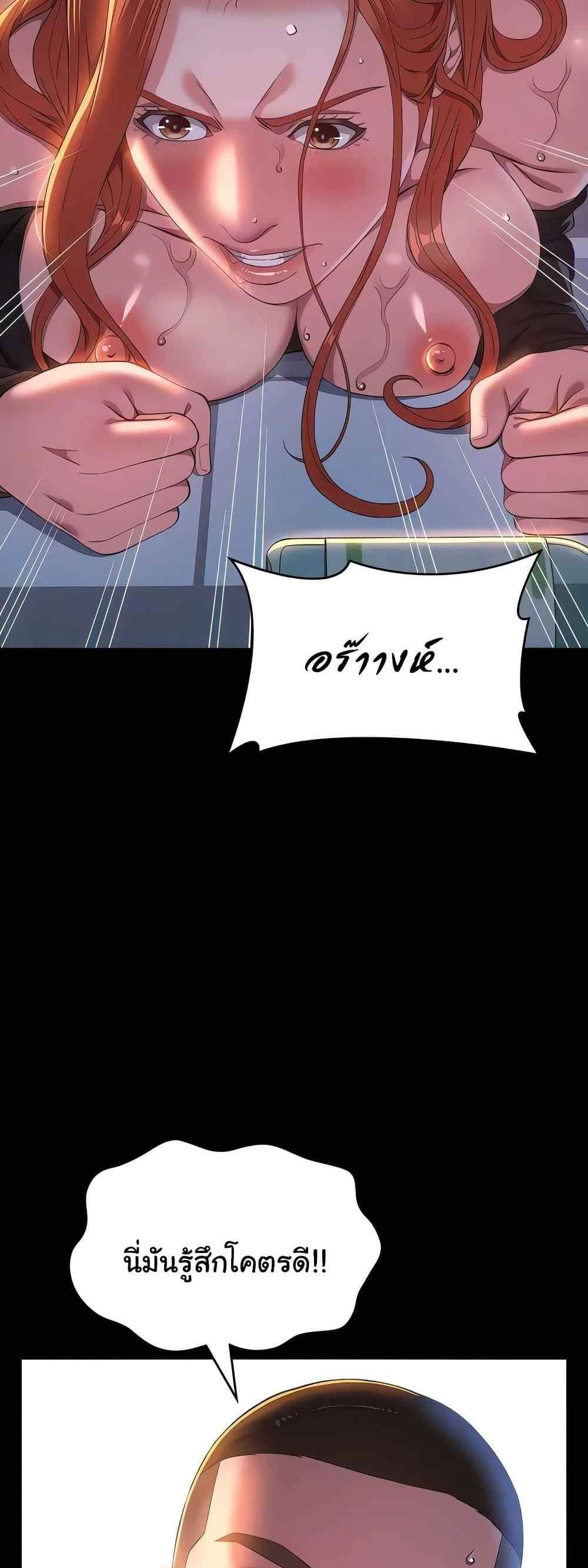 Resume แปลไทย