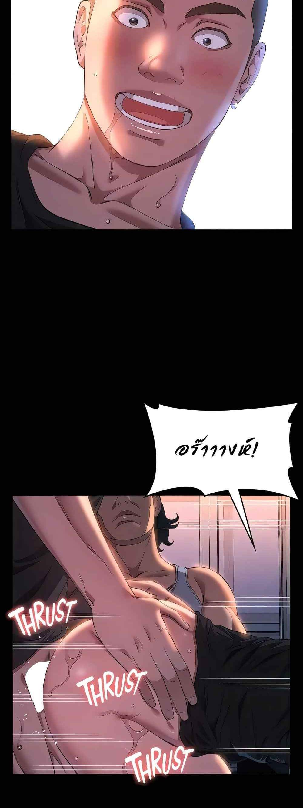 Resume แปลไทย