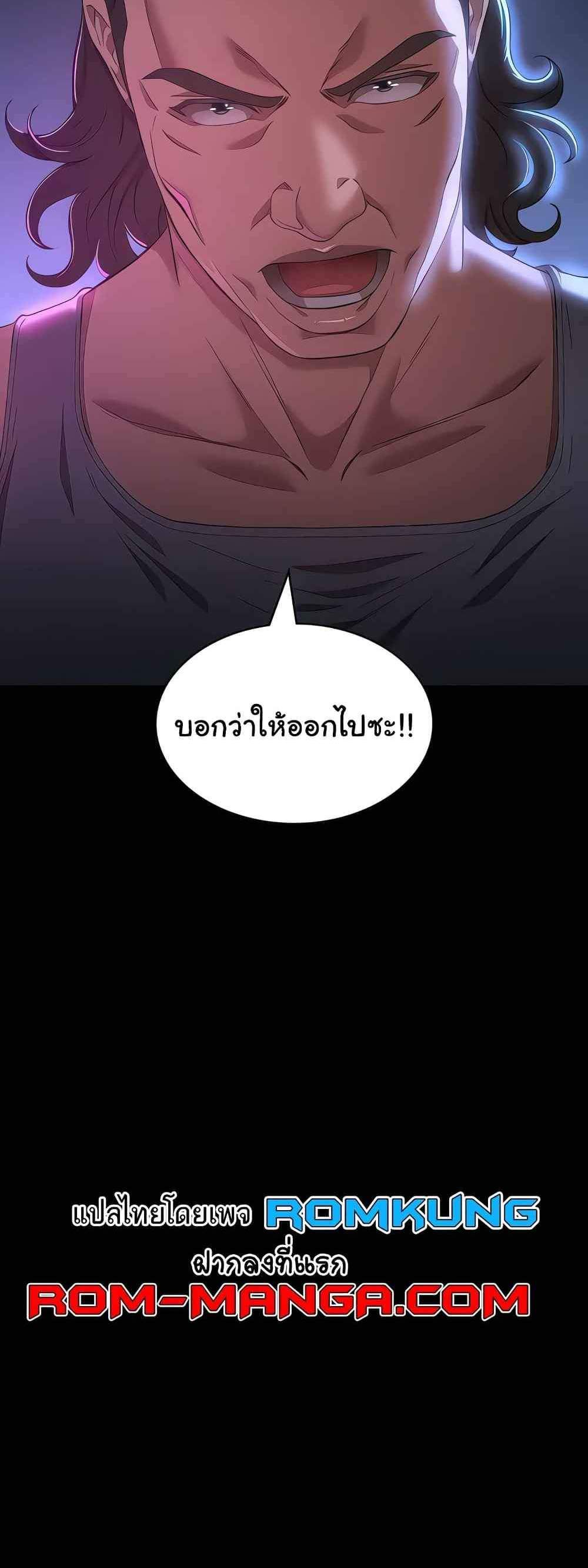 Resume แปลไทย