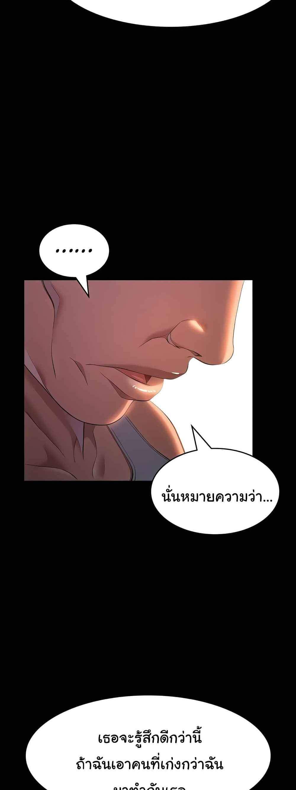 Resume แปลไทย