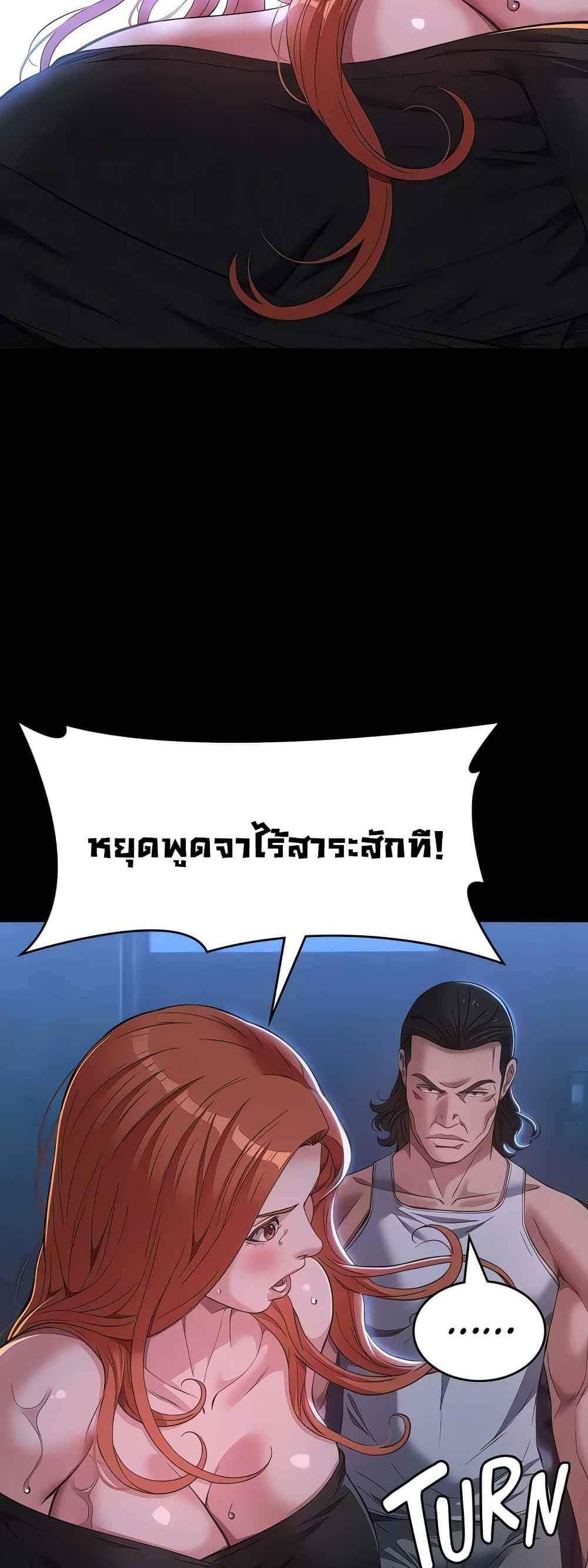 Resume แปลไทย