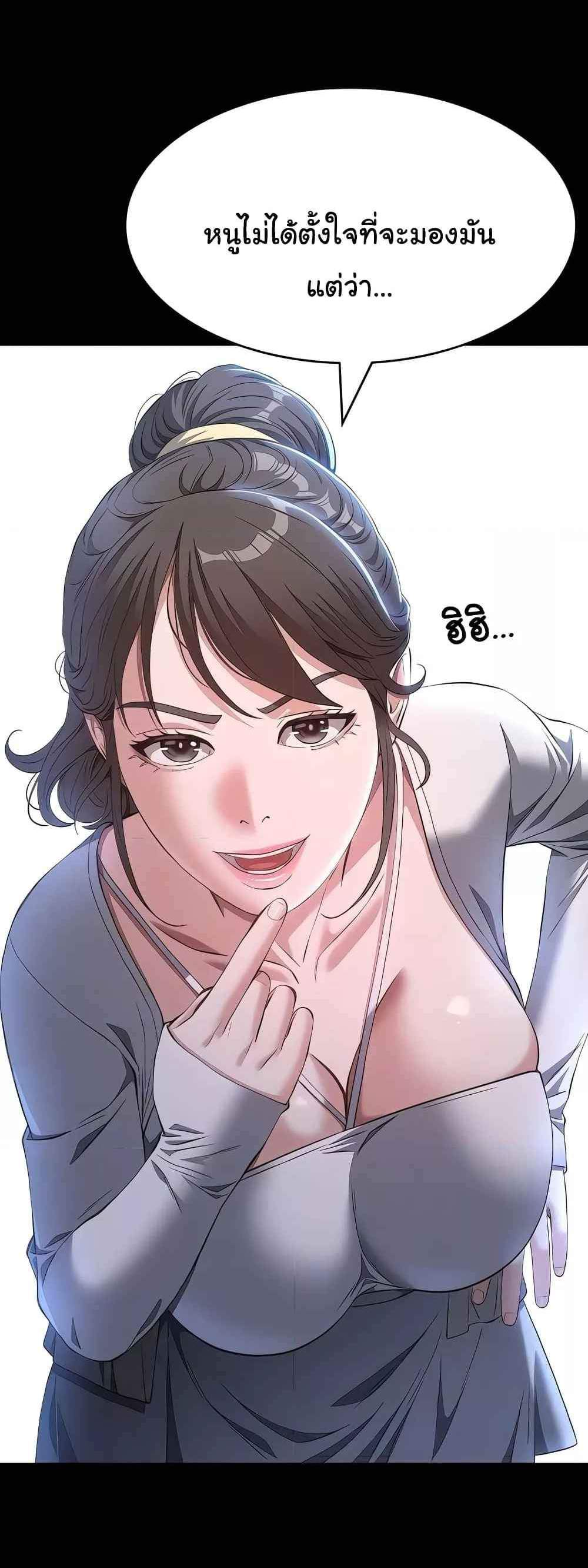 Resume แปลไทย
