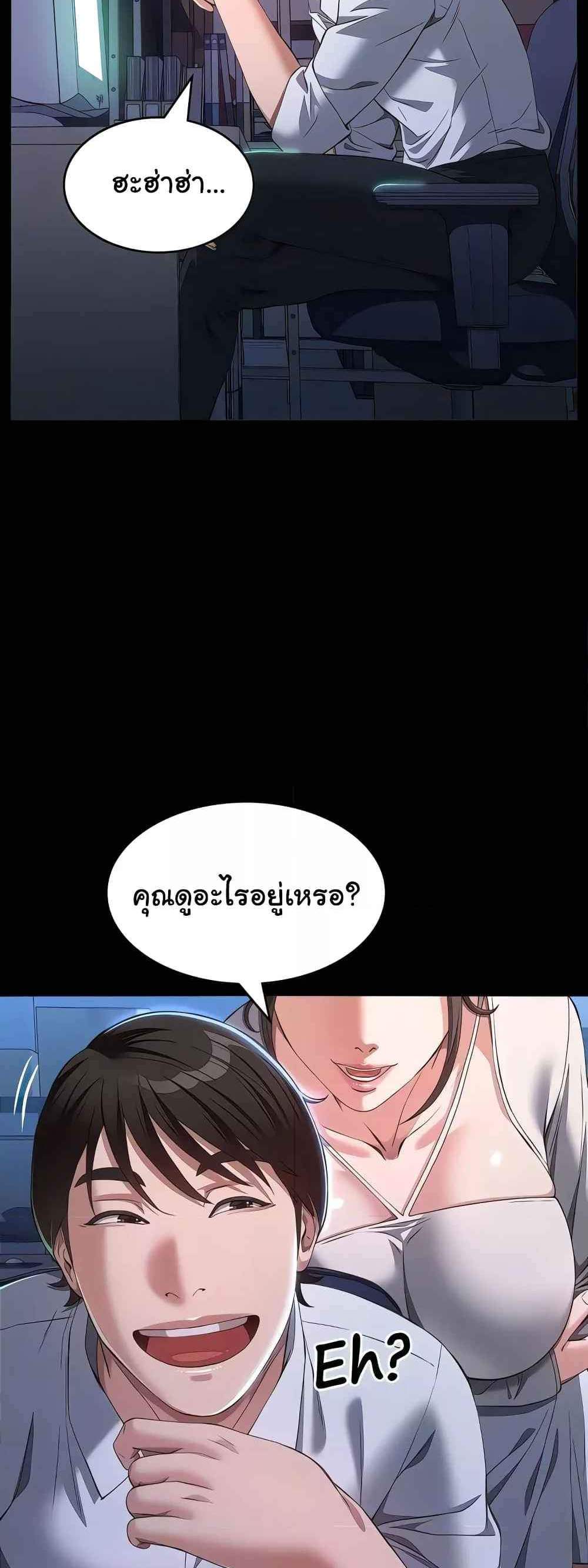Resume แปลไทย