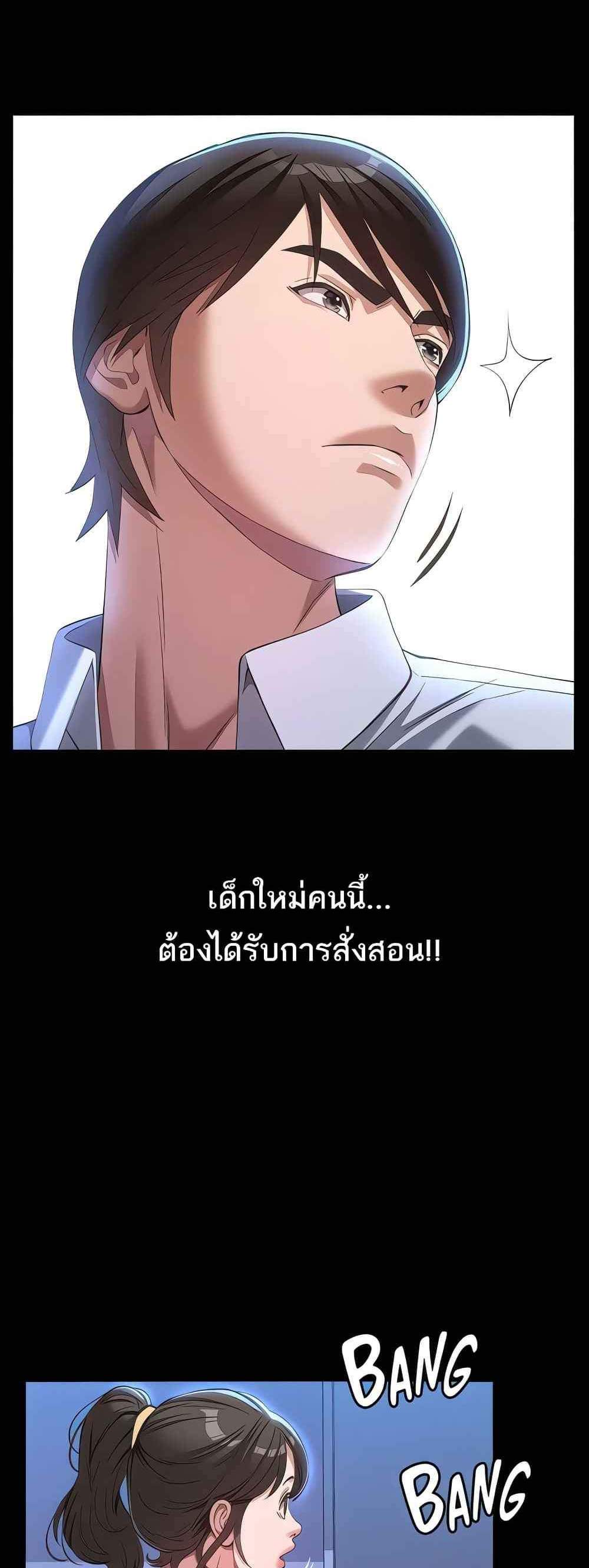 Resume แปลไทย