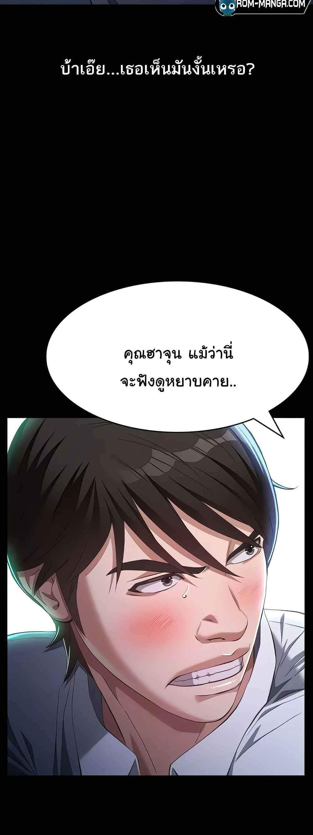 Resume แปลไทย