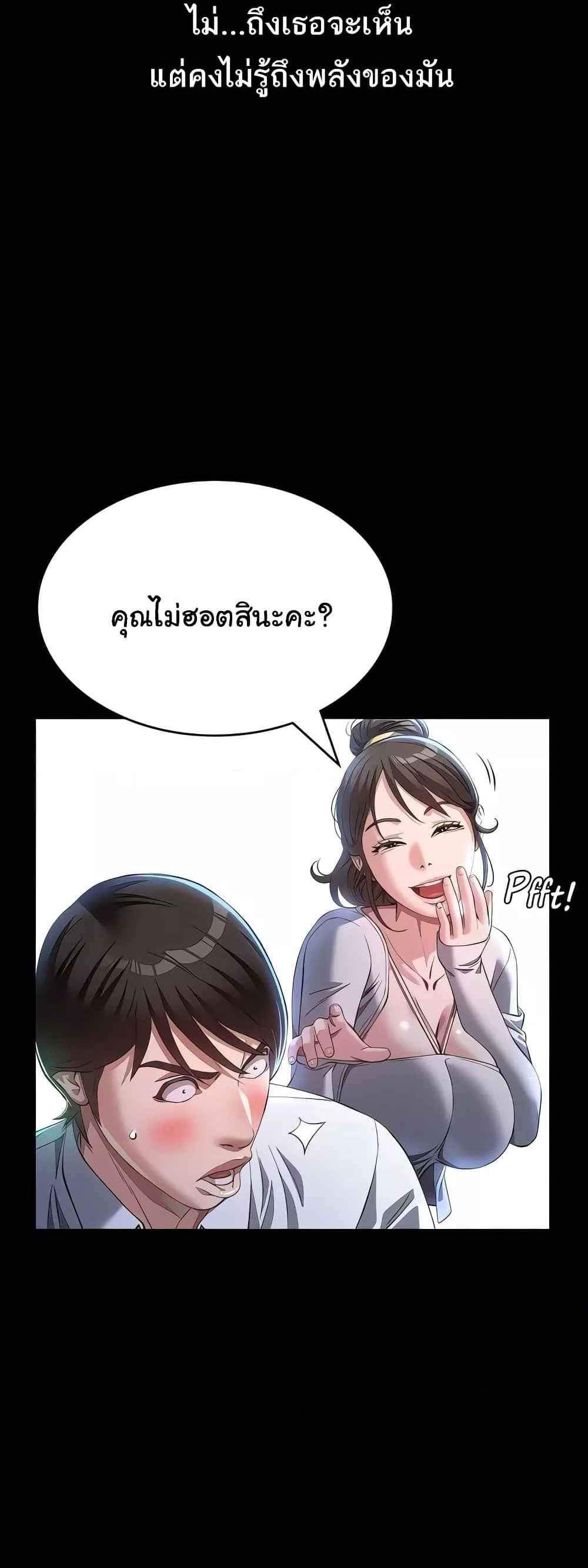 Resume แปลไทย