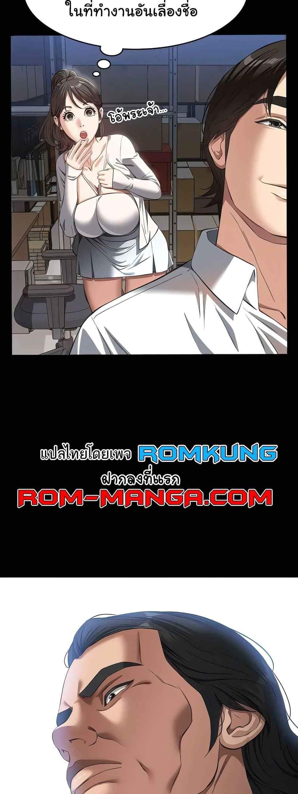 Resume แปลไทย