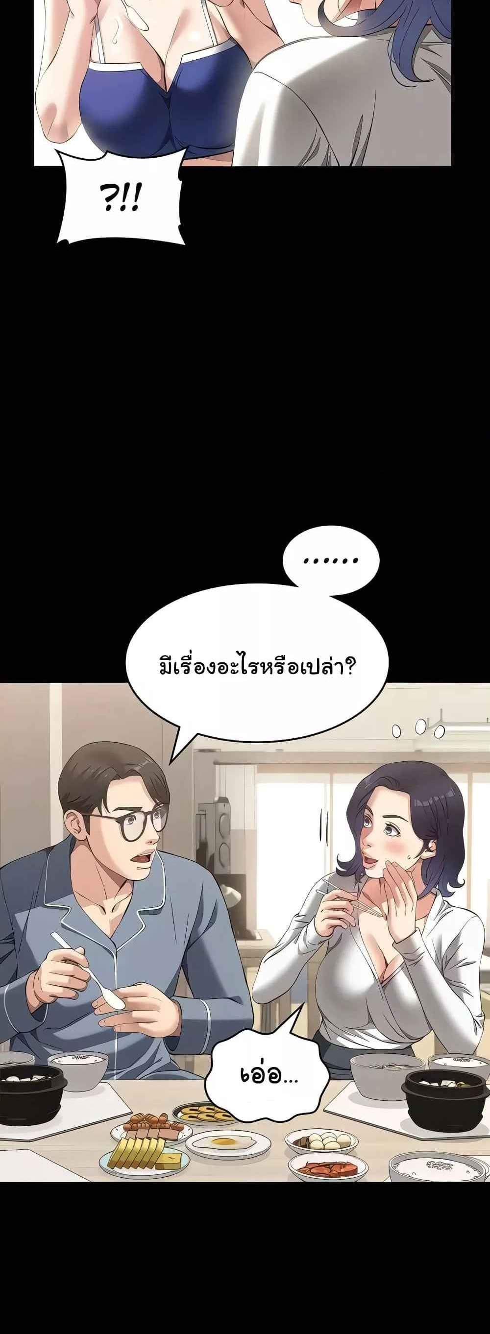 Resume แปลไทย