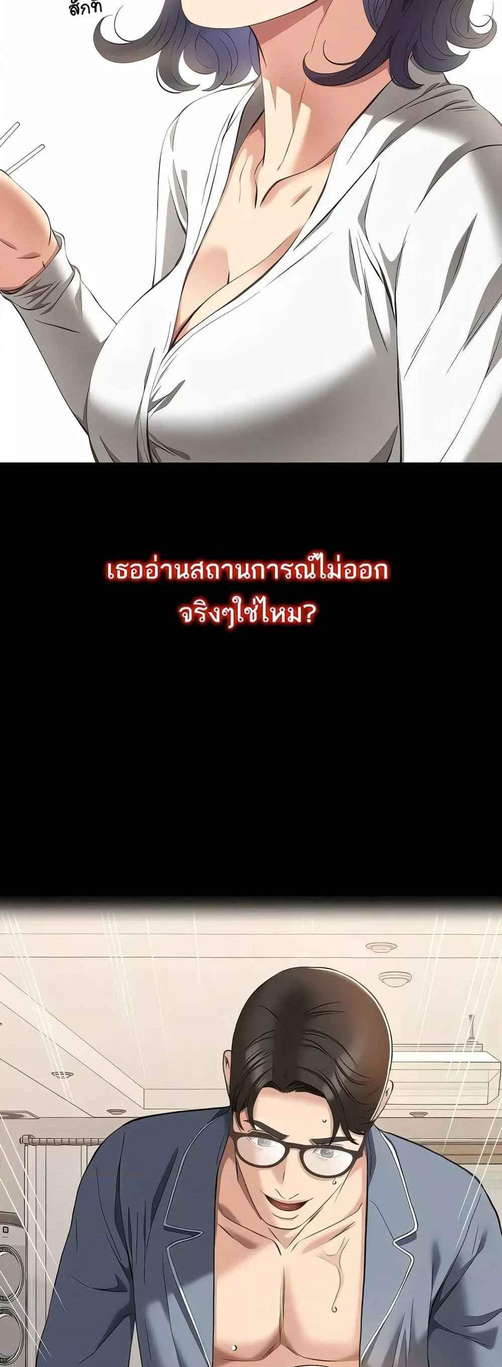 Resume แปลไทย