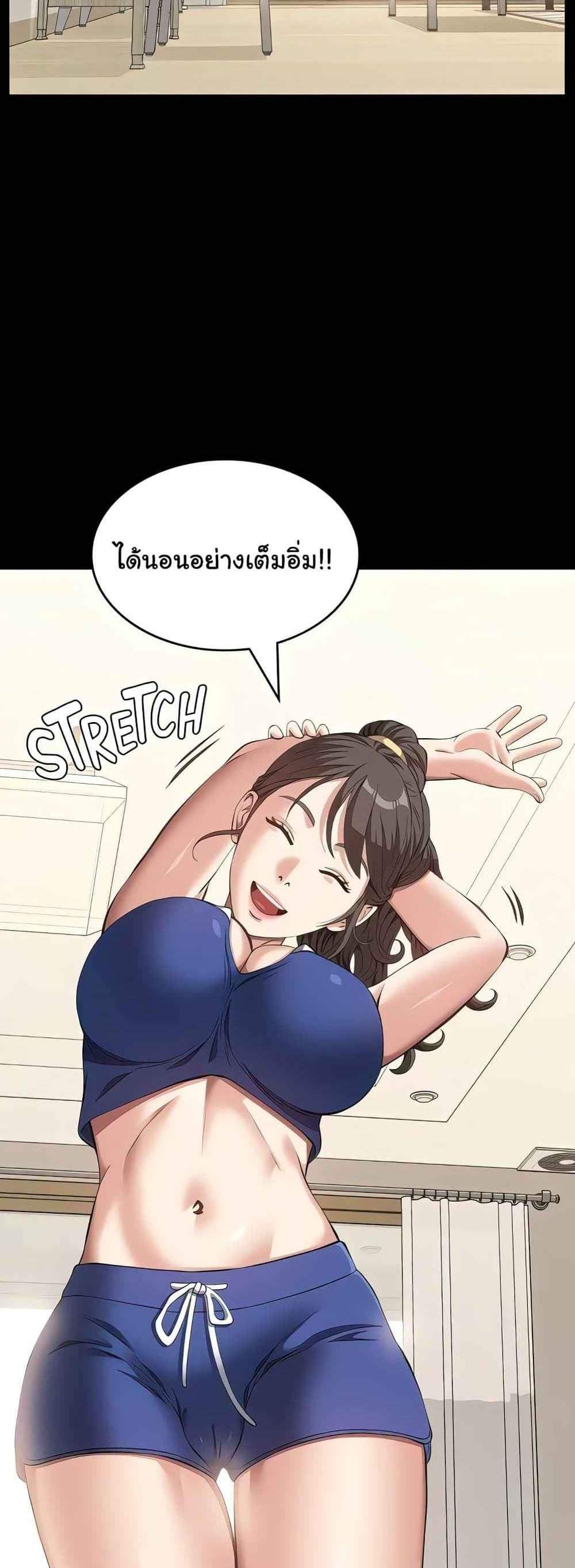 Resume แปลไทย
