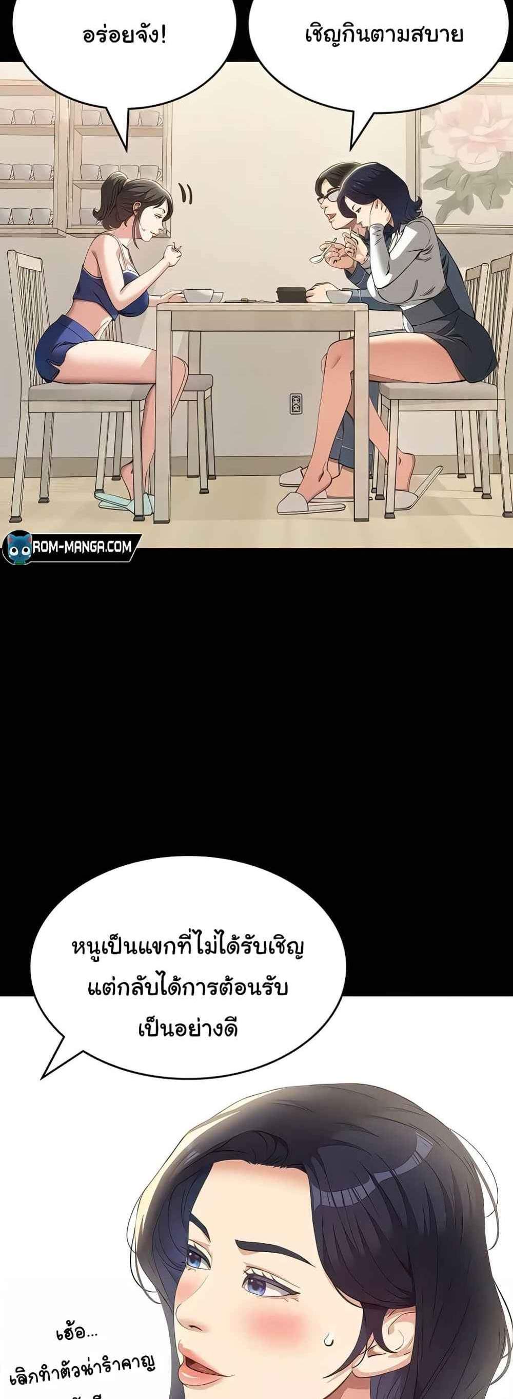 Resume แปลไทย