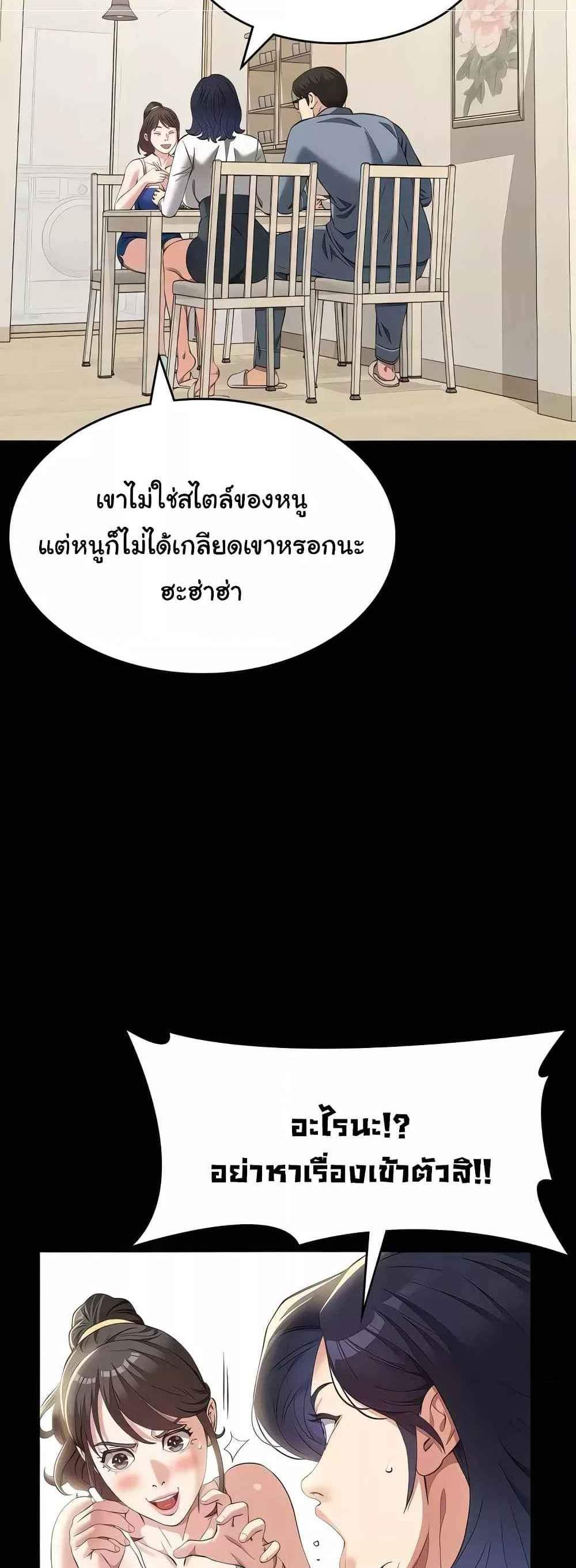 Resume แปลไทย