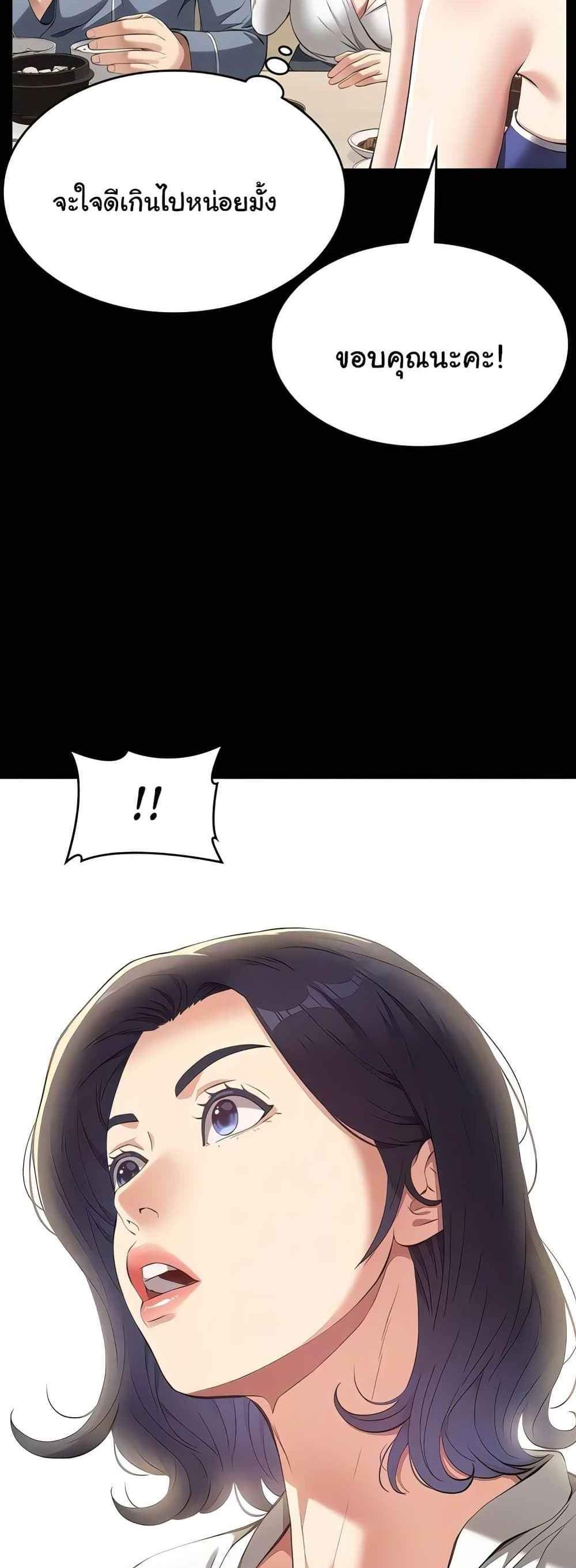 Resume แปลไทย