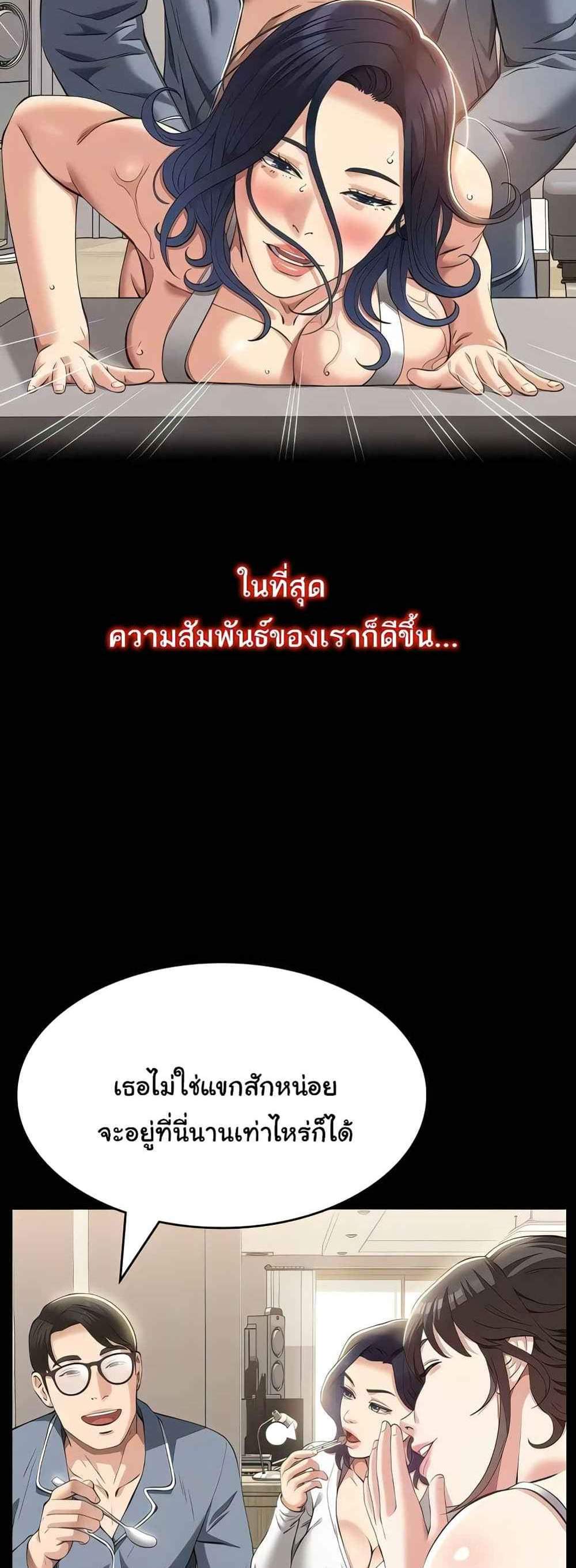 Resume แปลไทย