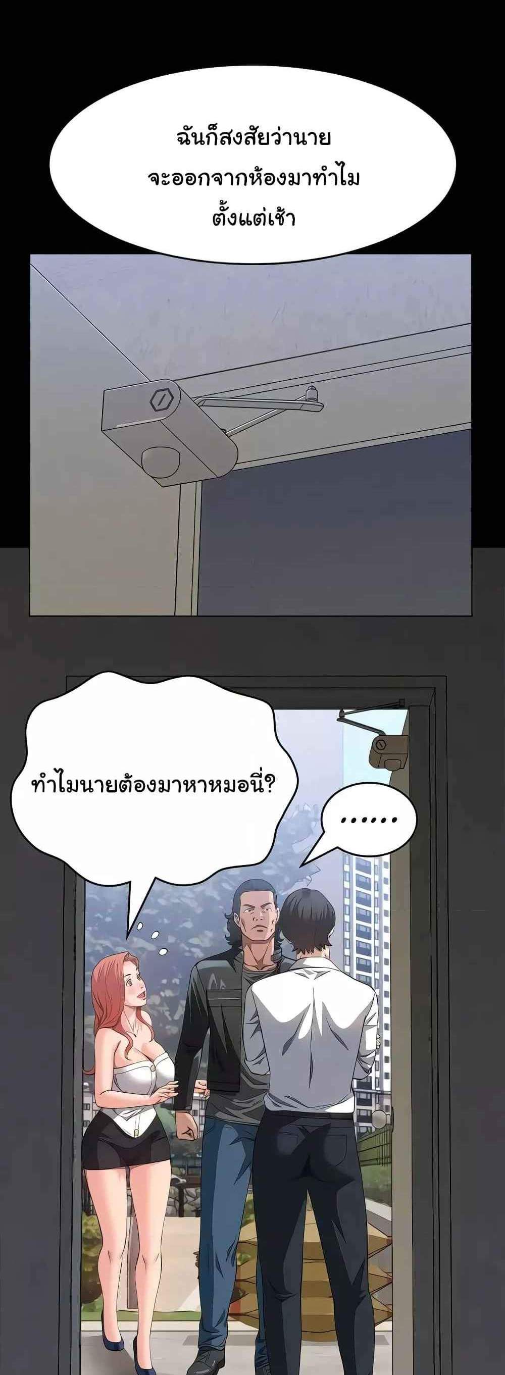 Resume แปลไทย