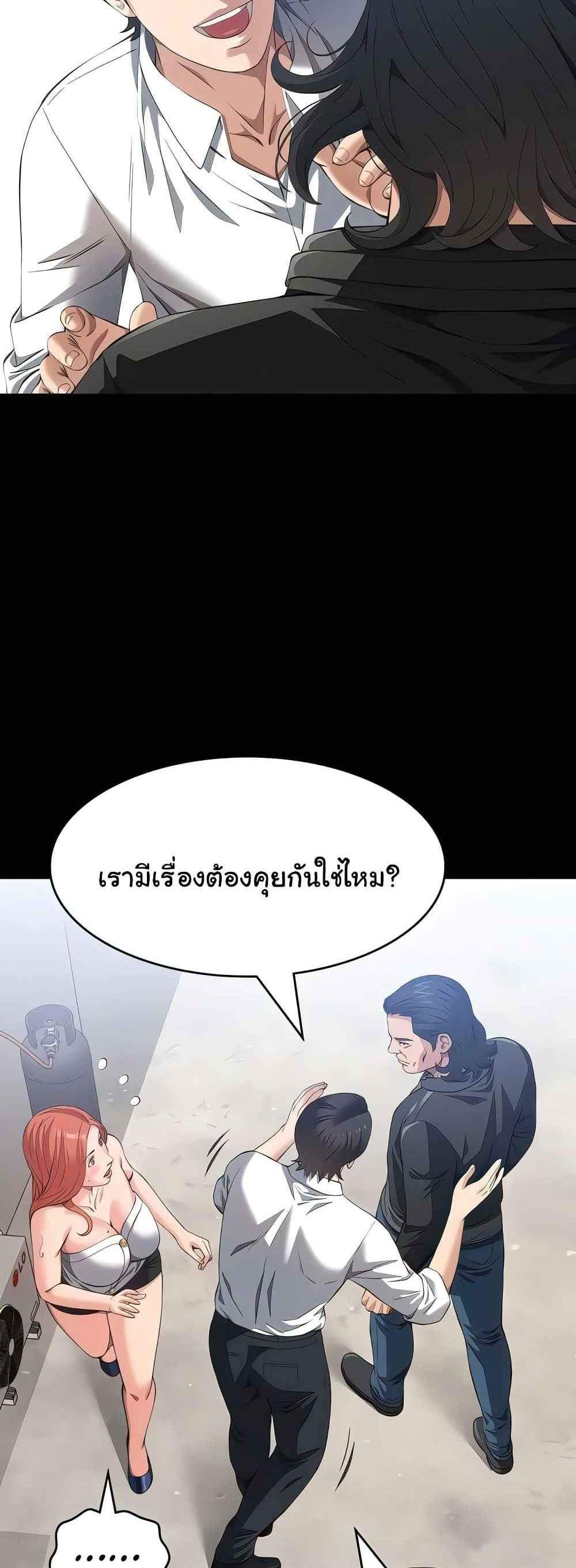 Resume แปลไทย