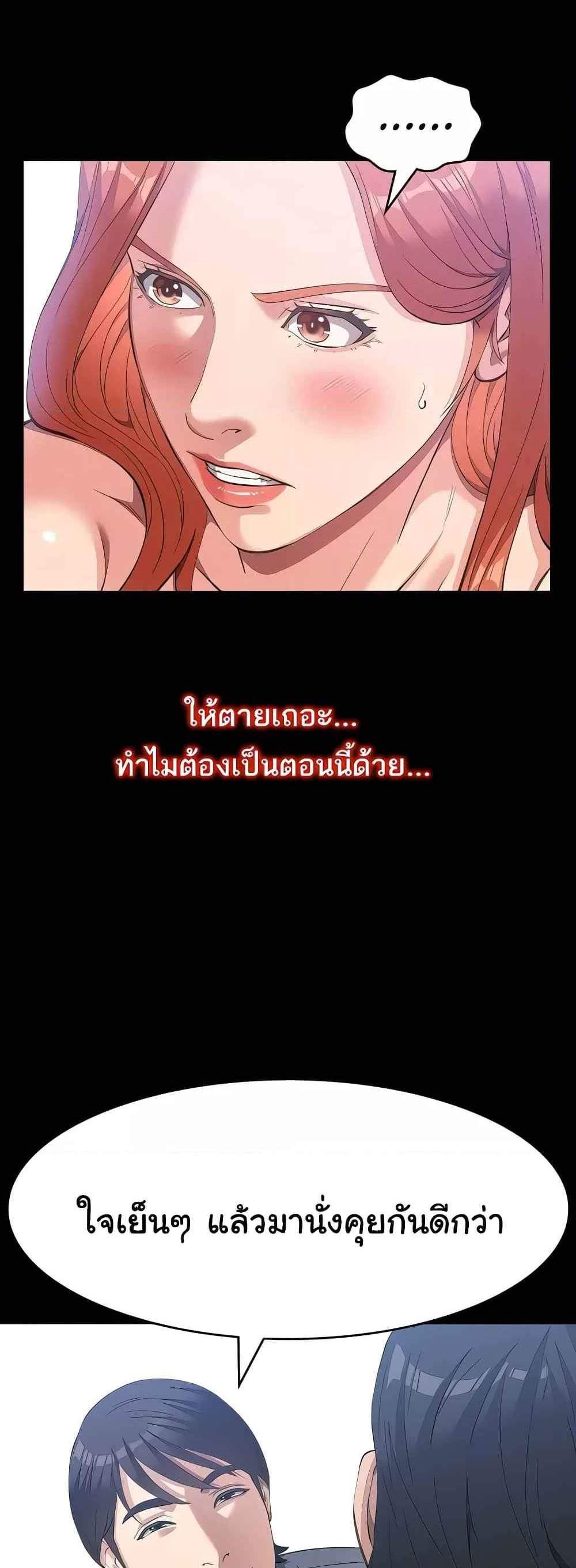Resume แปลไทย