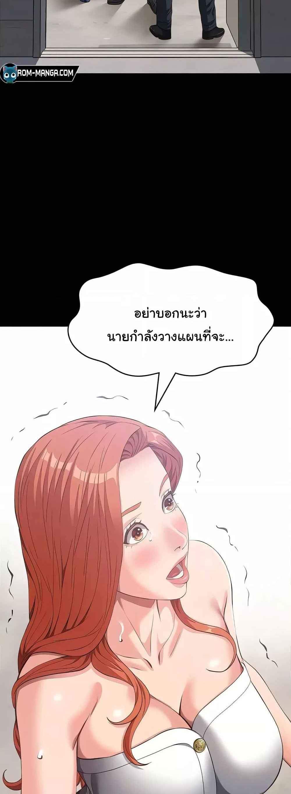Resume แปลไทย