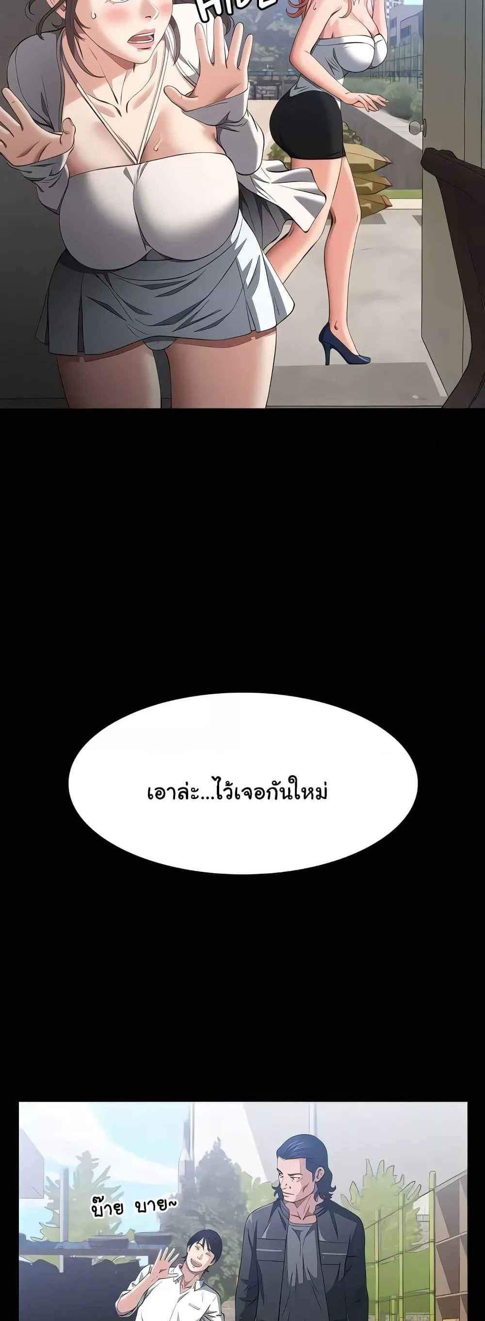 Resume แปลไทย