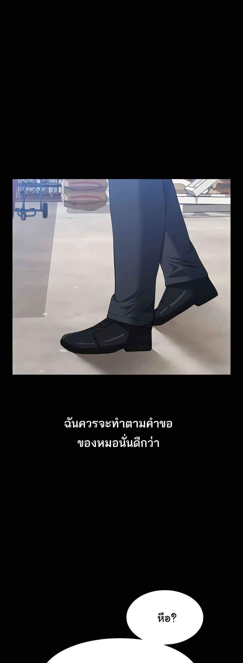 Resume แปลไทย