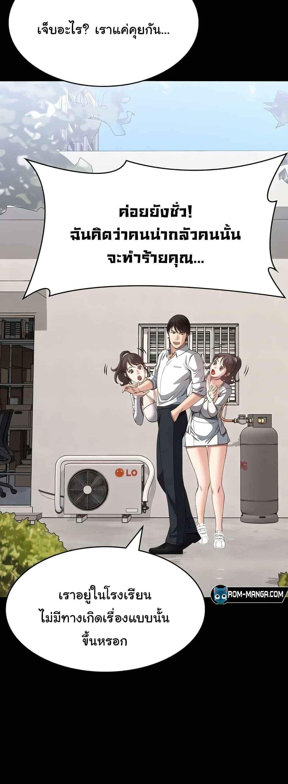 Resume แปลไทย