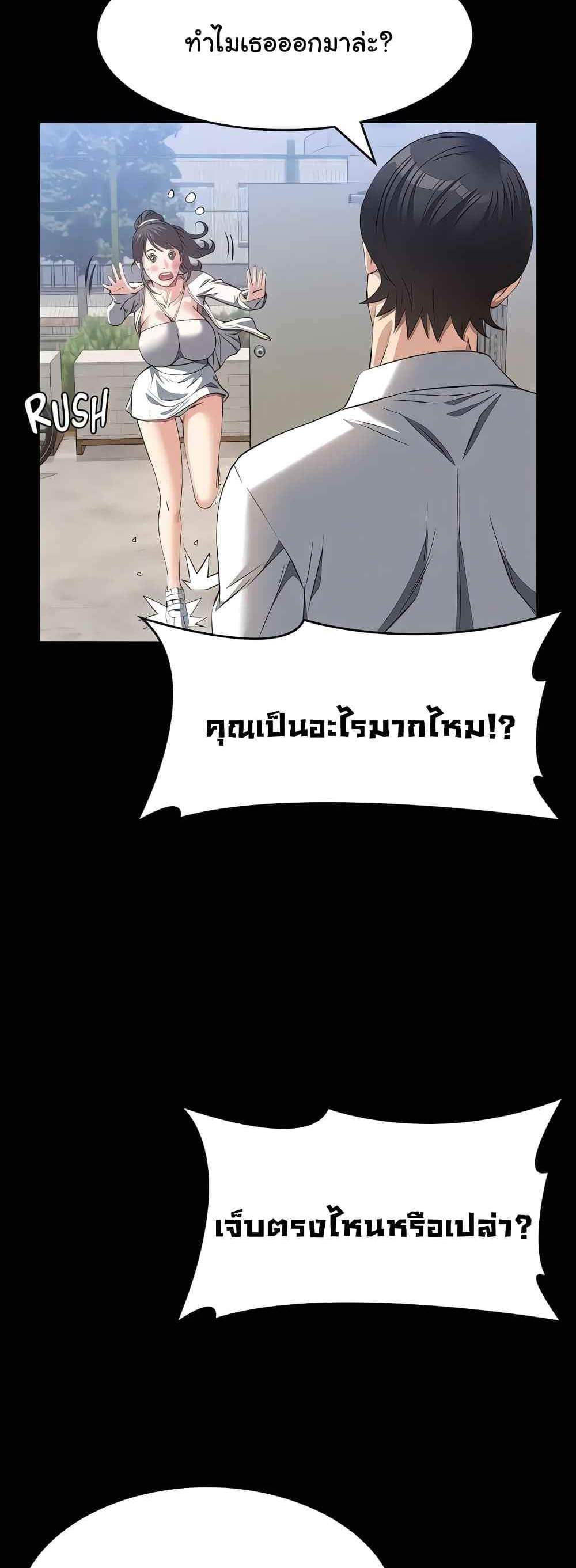 Resume แปลไทย