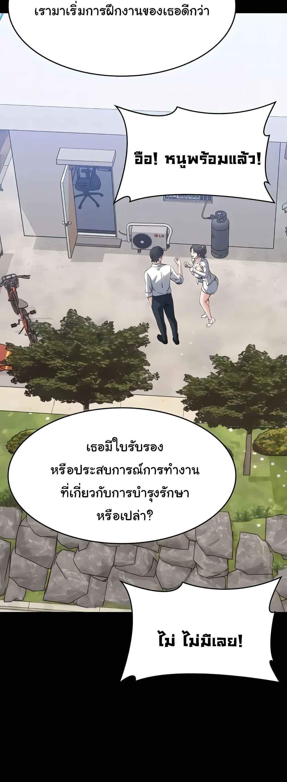 Resume แปลไทย