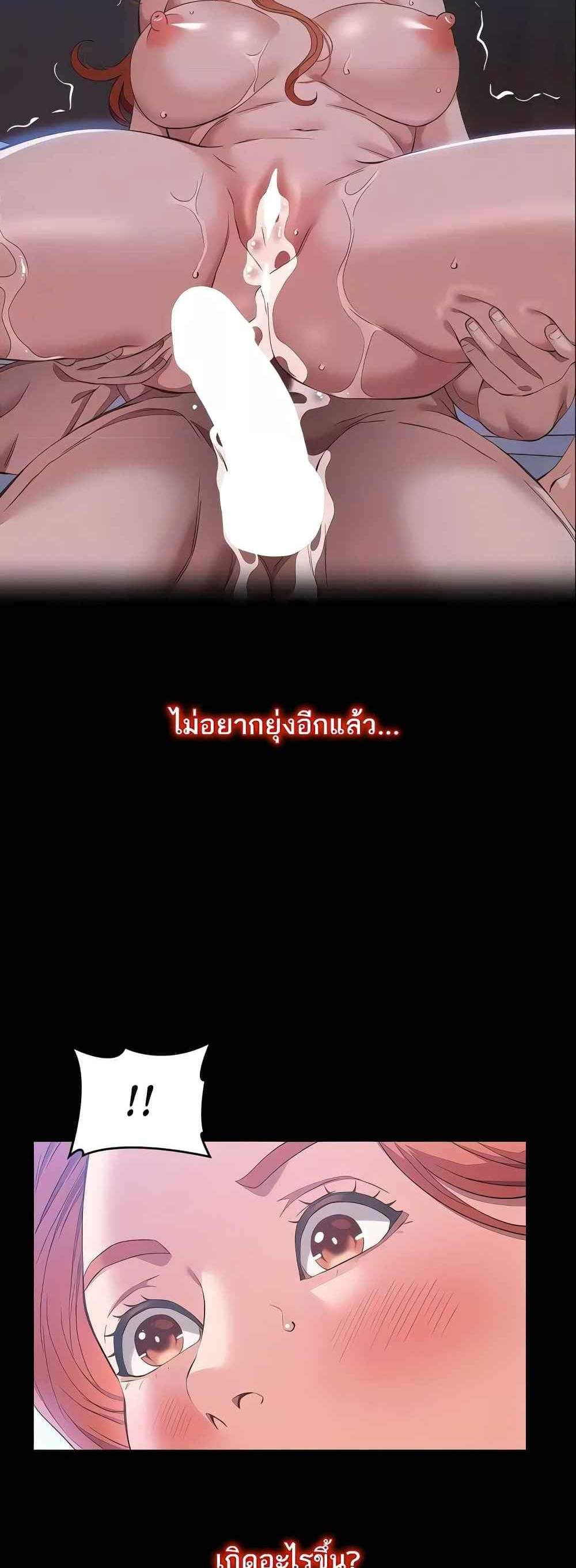 Resume แปลไทย