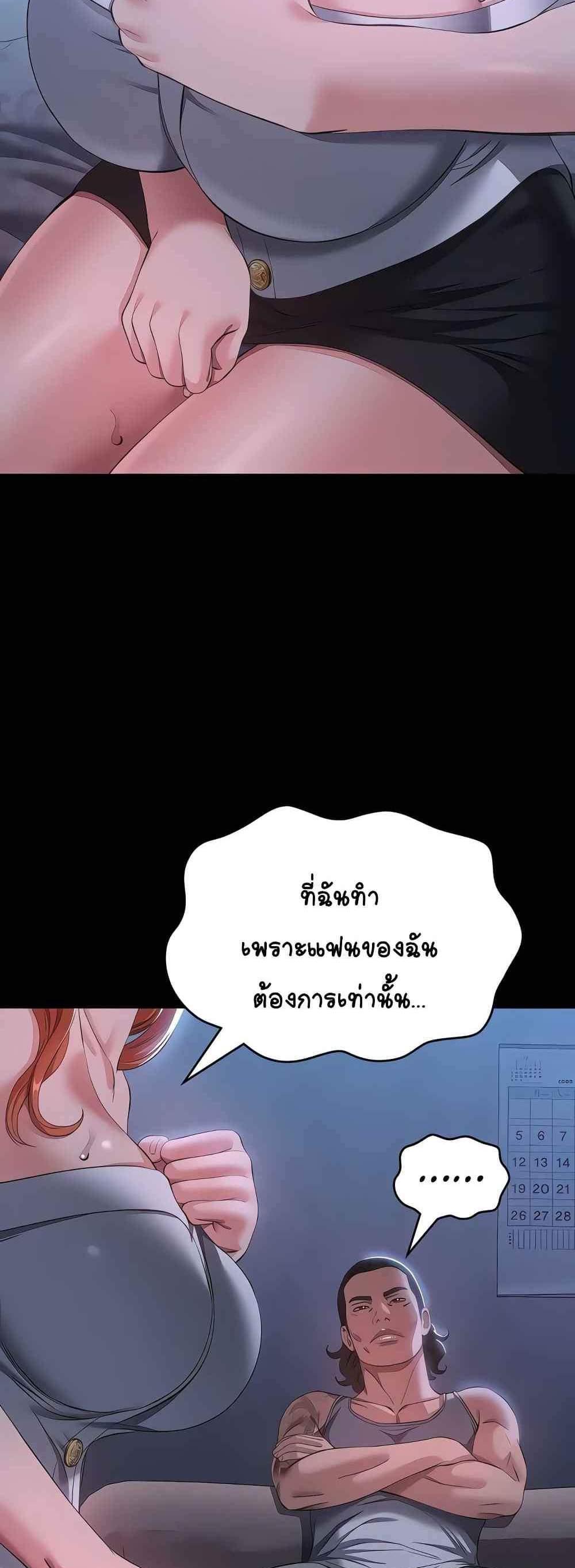 Resume แปลไทย